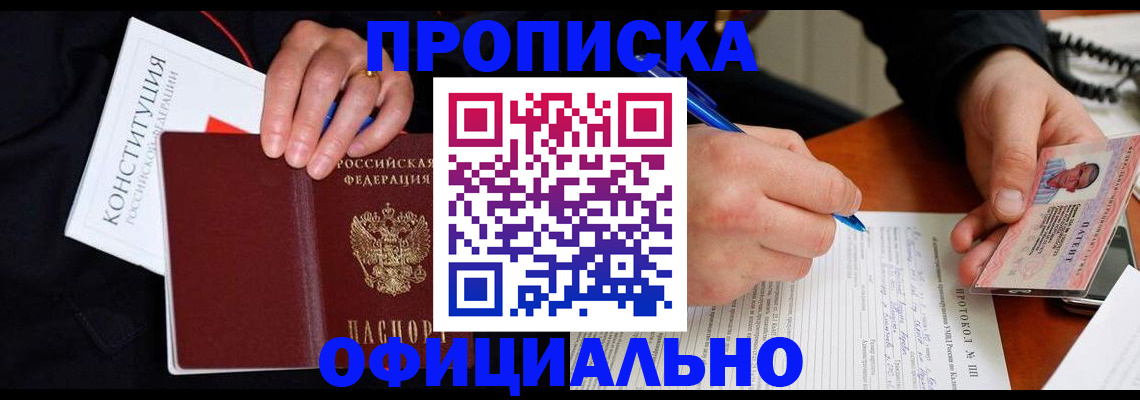 регистрация для школы в Кировске