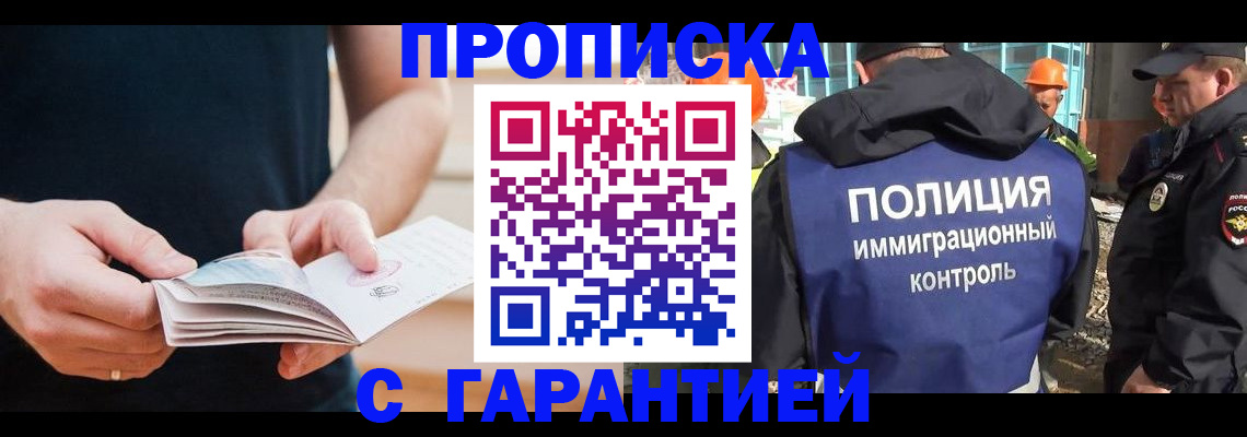 регистрация в Кировске