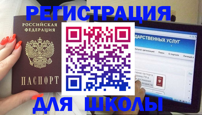 временная регистрация адрес в Кировске